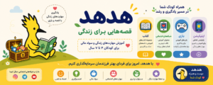 سواد مالی برای کودکان