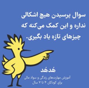 آموزش عادات مالی به کودکان